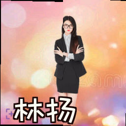 林扬