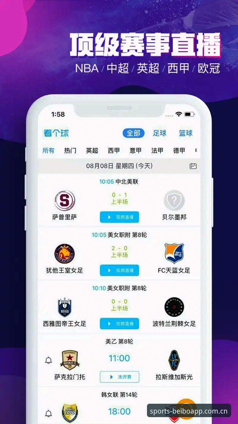 贝博app体育安卓更新包 贝博app体育安卓更新包v3.0实用指南:中国赛事入口与性能优化全解析