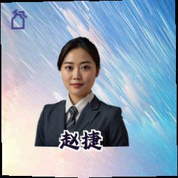 赵捷