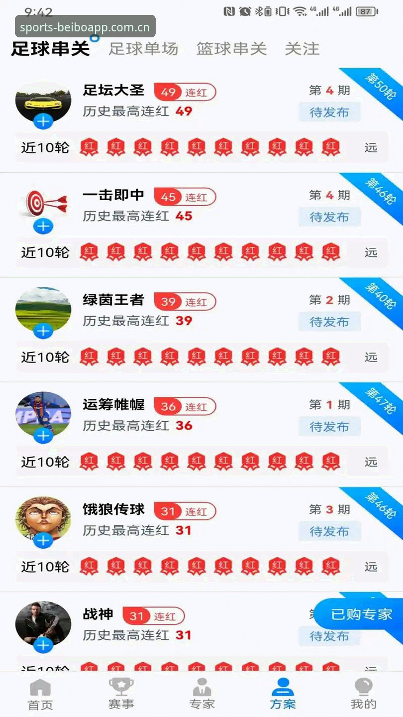 揭秘贝博app体育安卓下载安卓版v3.0:从旧版修复到中国赛事入口的完全技术评测